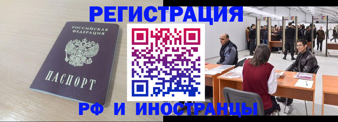 прописка ребенка в Ишиме