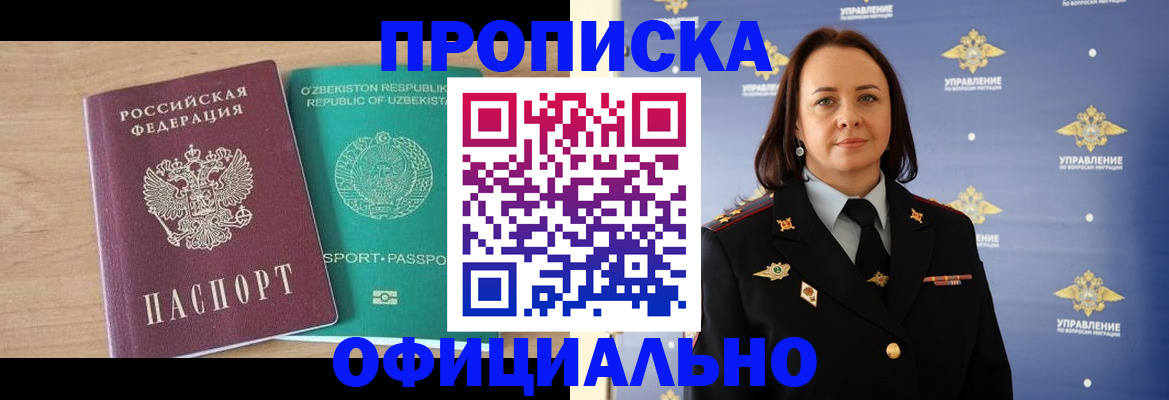 найти адрес прописки в Ишиме