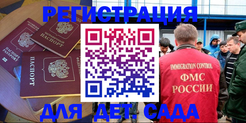 временная регистрация адрес в Ишиме