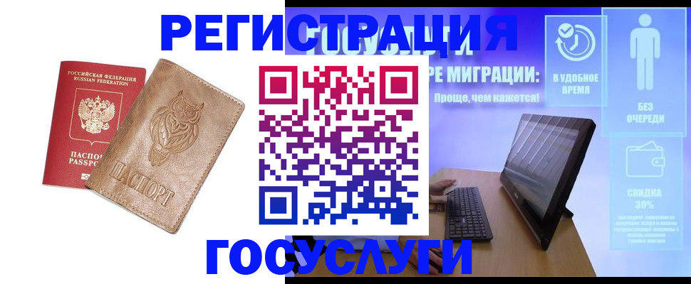 прописка ребенка в Ишиме