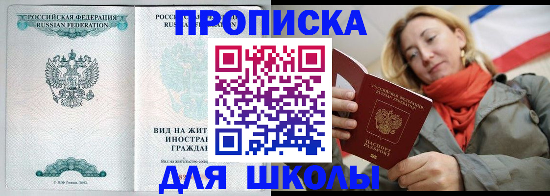 где прописаться в Ишиме