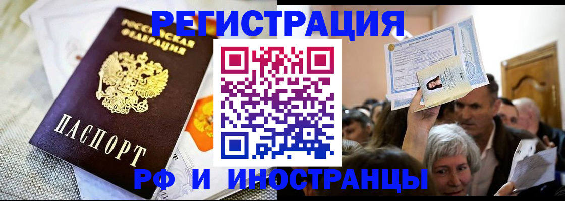 временная регистрация поиск в Ишиме