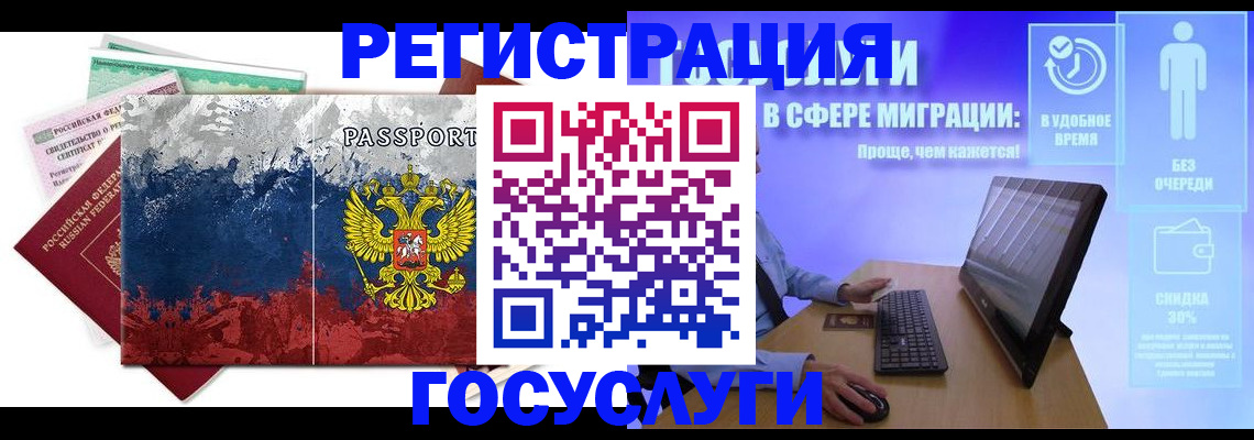 временная регистрация недорого в Ишиме